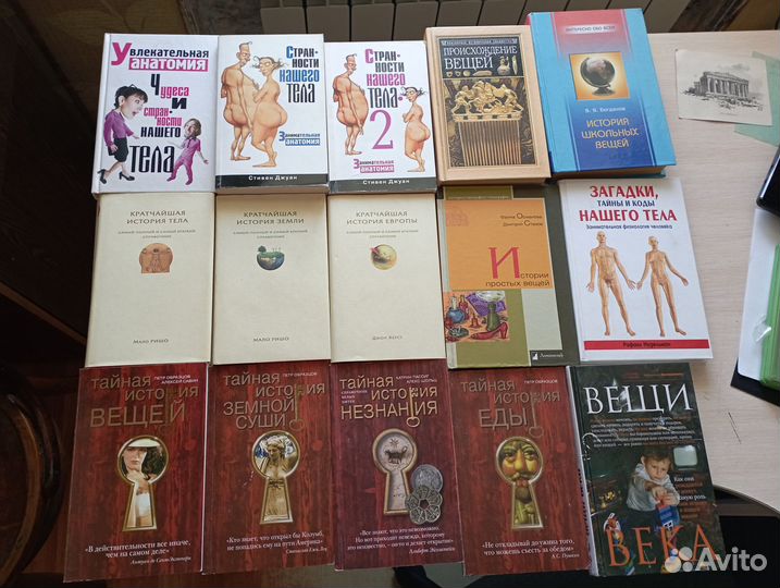 Книги История,факты, энциклопедии