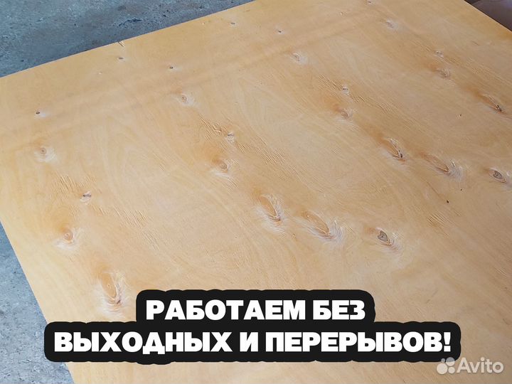 Фанера 1525 мм