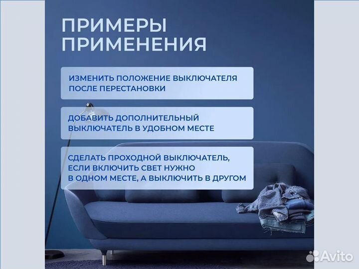 Беспроводной выключатель HiTE PRO