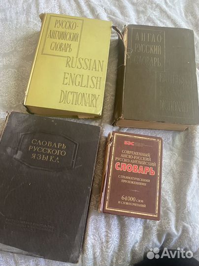 Русско английский словарь