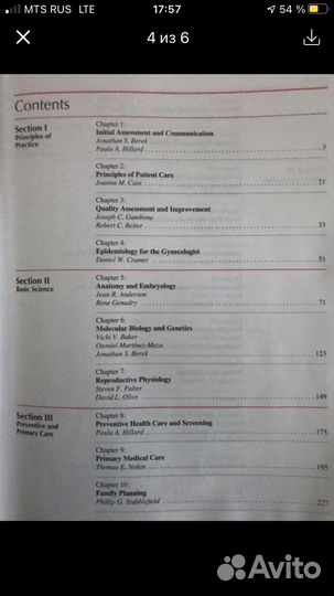 Книга по гинекологии англ яз