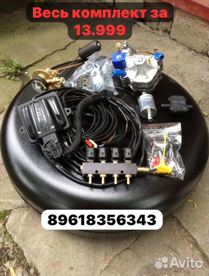 Газовое оборудование 4 поколения новое