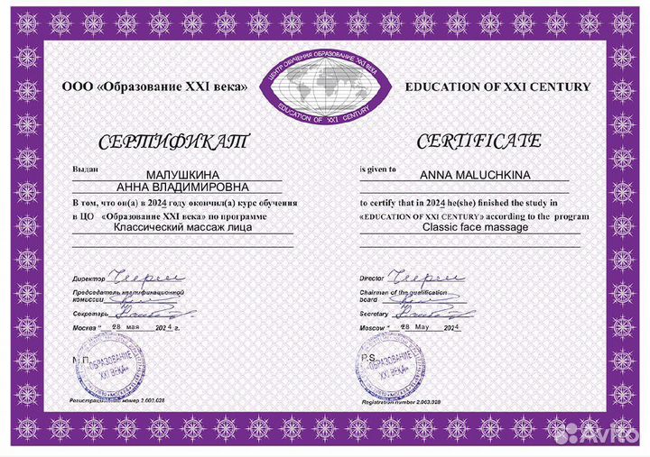 Массажер для лица