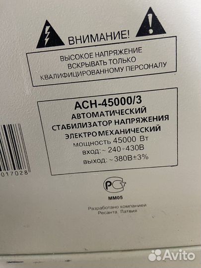 Стабилизатор напряжения