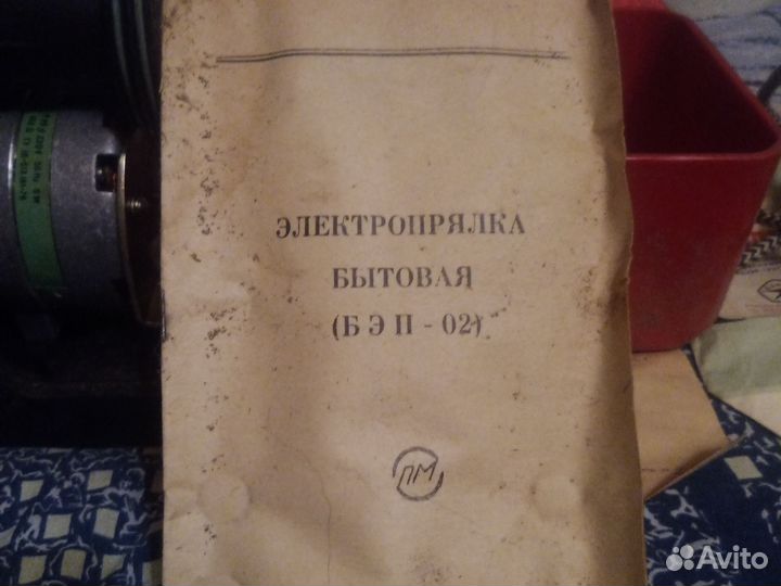 Электропрялка бэп 02
