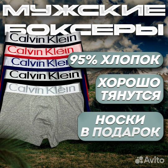 Набор трусов мужских