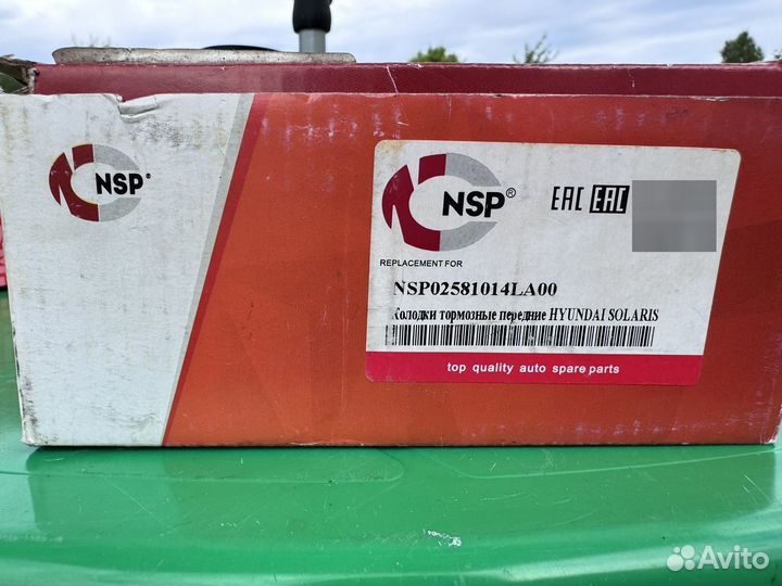 Колодки тормозные дисковые NSP