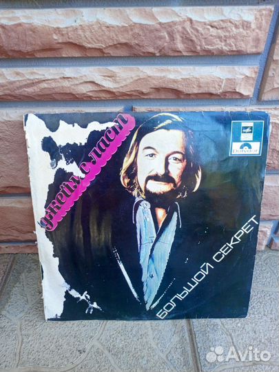 Виниловые пластинки СССР