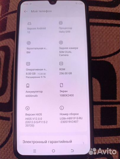 TECNO Pova 4 Pro, 8/256 ГБ