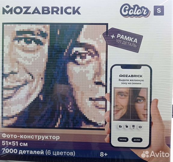 Бесконечный фото-конструктор Мозабрик