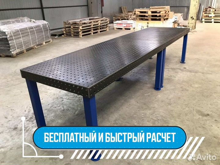 Сварочный стол 3d любые размеры с доставкой
