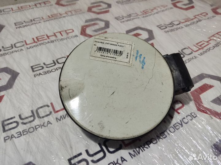 Лючок топливного бака Фиат Пунто 3