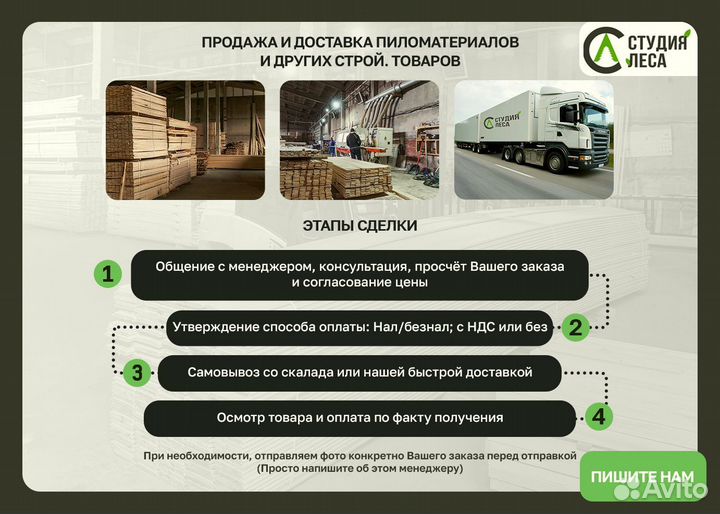 Брусок сухой строганный