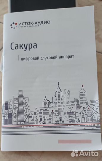 Слуховой аппарат Сакура SP