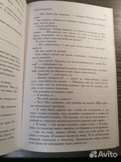 Книга Анна Тодд 