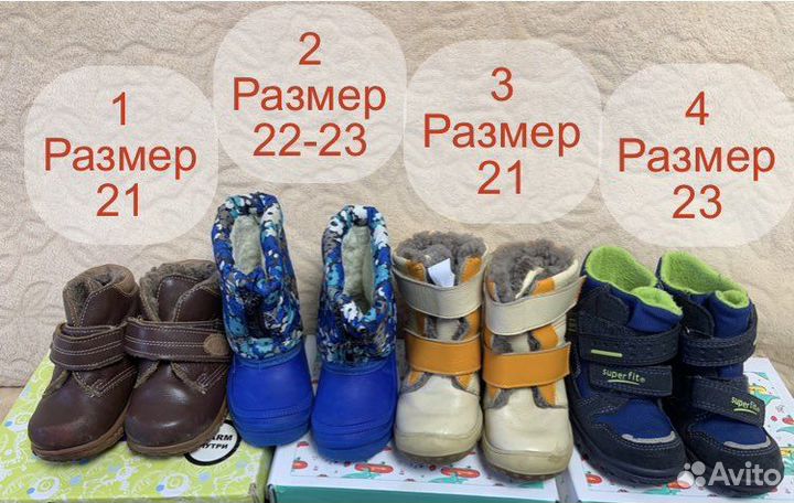 Детская обувь