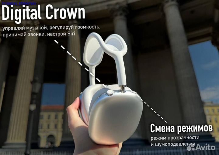 AirPods Max / Premium (Гарантия)