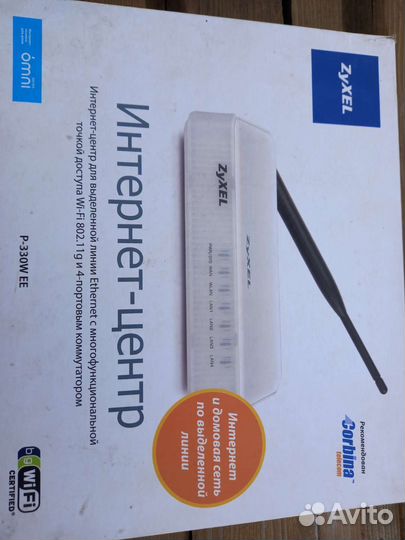 Интернет оборудование