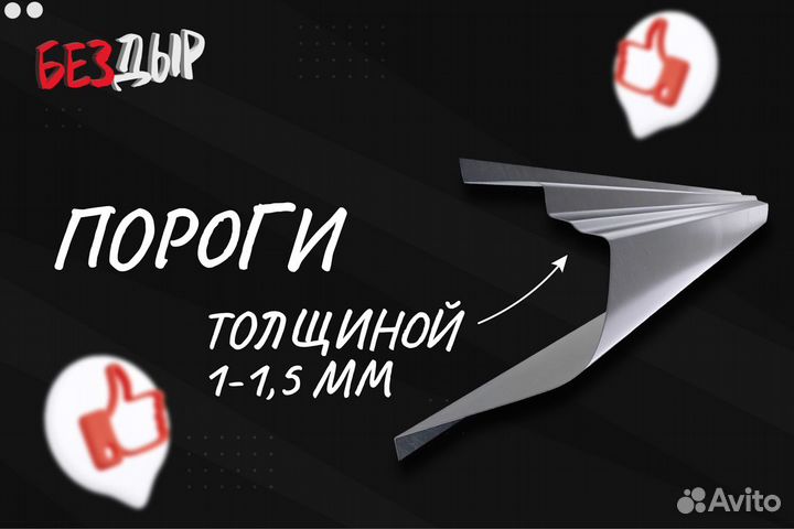 Порог Chevrolet Lacetti / klan левый