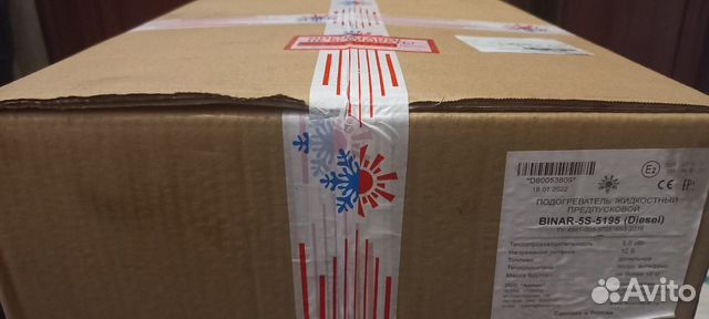 Подогреватель предпусковой Binar 5S-5195 (Diesel) купить в Новосибирске ...
