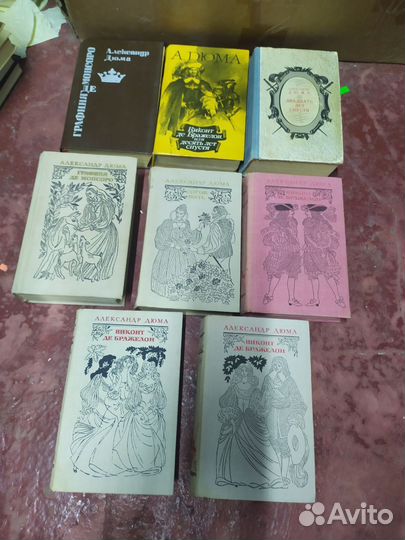 Александр Дюма книги