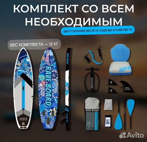 Сапборд, sup board, сап доска