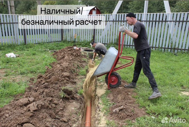 Земле копы Разнорабочие Подсобники