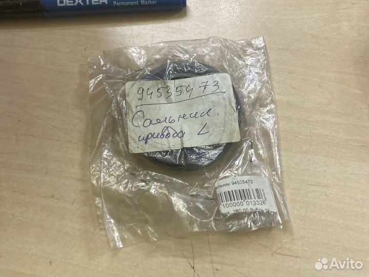 Сальник привода левый 94535473
