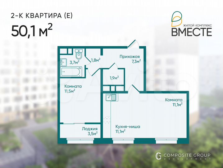 2-к. квартира, 50,1 м², 3/9 эт.