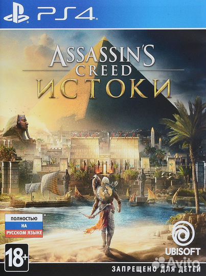 Assassins creed origins ps4 диск