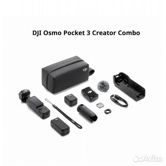 Аренда экшн-камеры Dji osmo pocket 3 combo