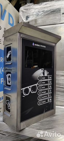 Автомойка самообслуживания PRO-70