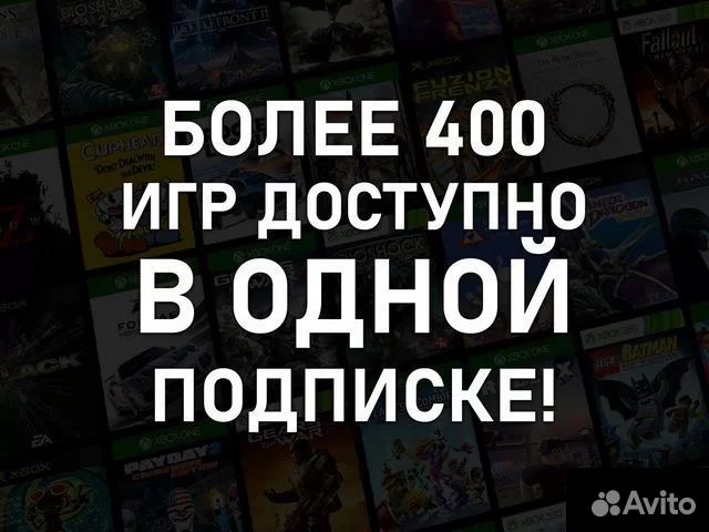 Подписка Xbox Game Pass Ultimate (более 400+ игр)