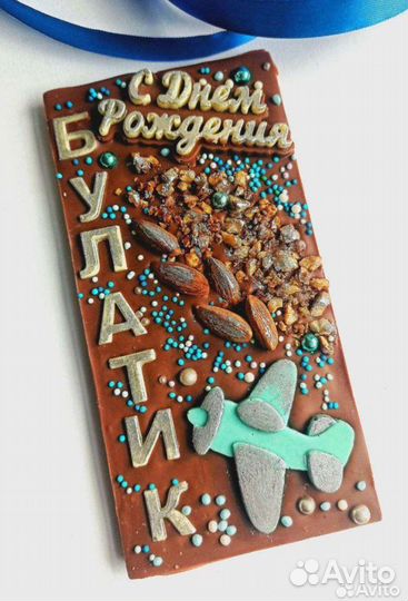 Подарок, открытка, шоколадная, на праздник