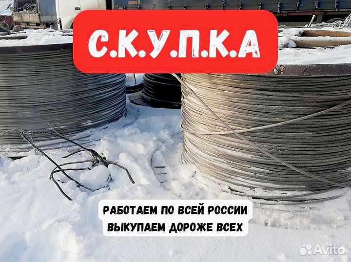 Вывоз, скупка кабеля кввг