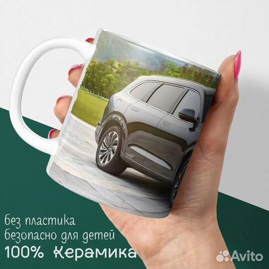 Кружка Автомобиль машина Aito M7