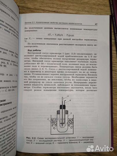 Общая химия Попков