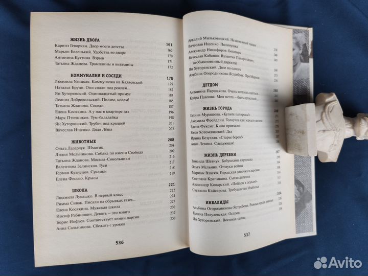 Улицкая Людмила. Детство 45 — 53