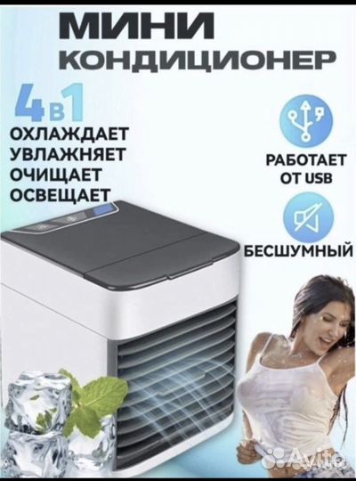 Кондиционер мобильный