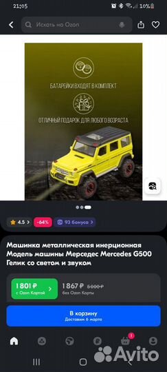 Машинка металлическая Гелик