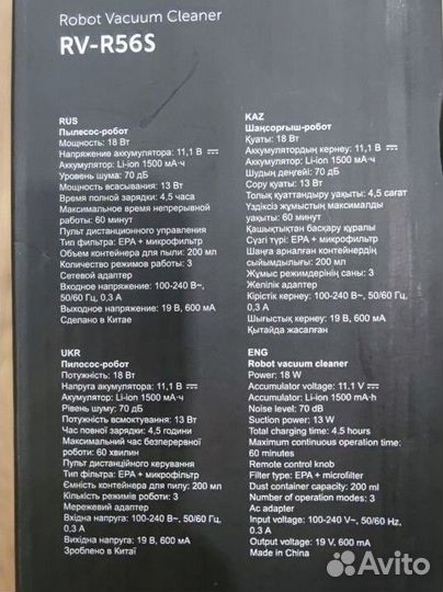 Робот пылесос