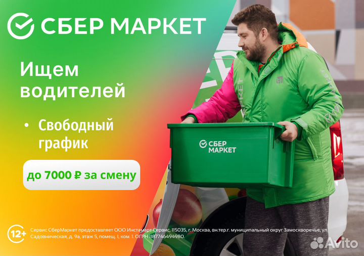 Водитель