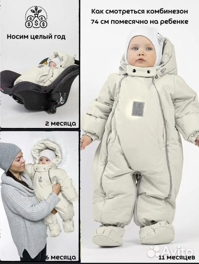 Комбинезон