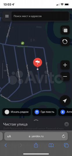 Участок 8 сот. (ИЖС)