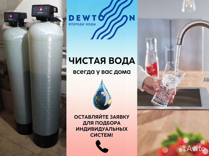 Фильтр для воды