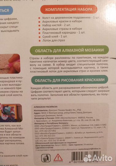 Алмазная вышевка и раскраска по номерам 2 в 1