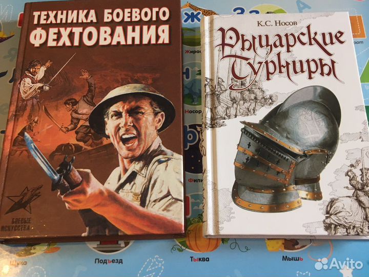 Книги рыцарь доспехи турниры арбалеты фехтование