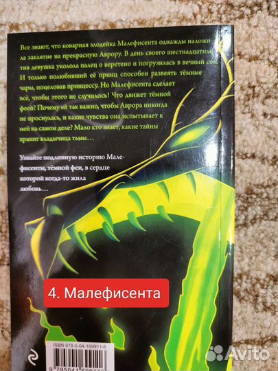 Книги злодеи дисней
