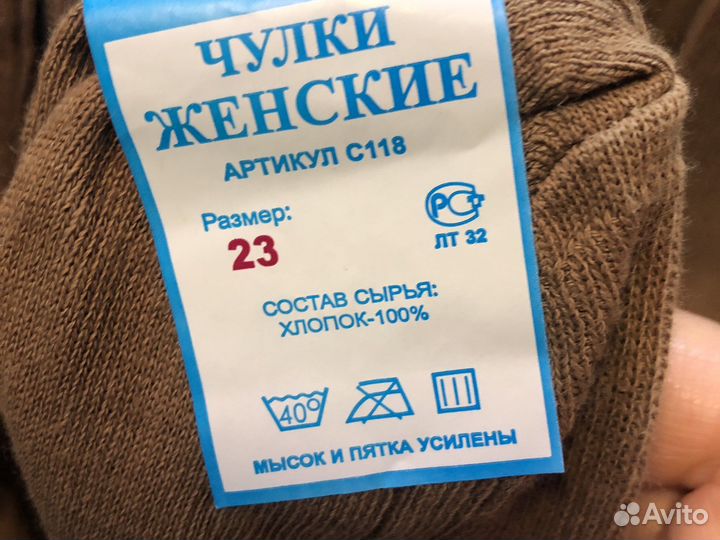 Колготки,чулки,гольфы и носки