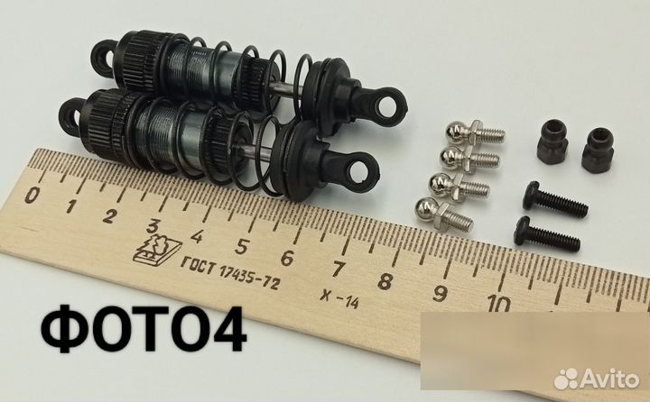 Амортизаторы для RC-моделей